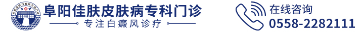 亳州儿童白癜风医院